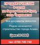 Продаю участок 8 соток. На берегу озера Иссык-Куль, село Чырпыкты.